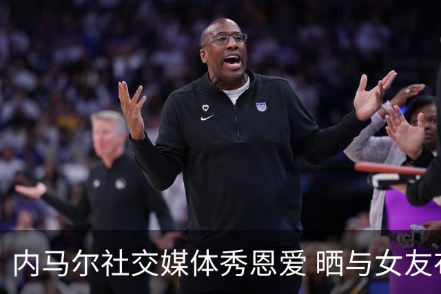 内马尔社交媒体秀恩爱 晒与女友布鲁娜接吻照片